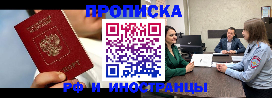 временная регистрация адрес в Кудрово