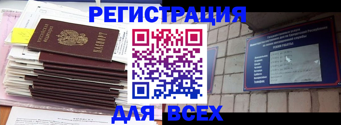 временная прописка в Кудрово